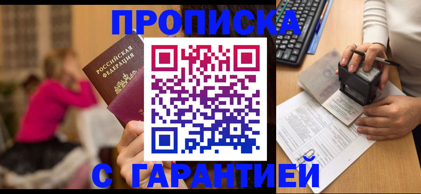 найти адрес прописки в Бакале